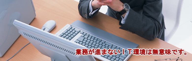 パソコン修理 パソコン出張修理は大阪の『フロムワークス』へ 06-7651-6510